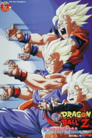 Dragon Ball Z: Broly – Second Coming (1994) poster