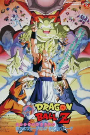 Dragon Ball Z: Fusion Reborn (1995) poster