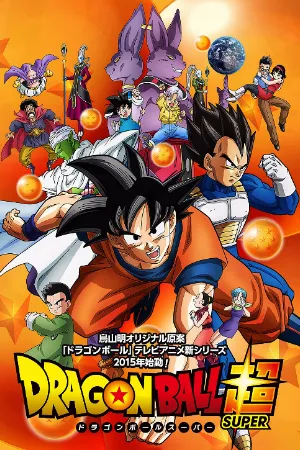 Dragon Ball Super (2015) poster