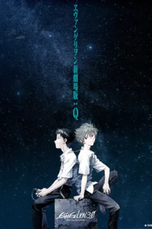 Evangelion: 3.0 You Can (Not) Redo (2012) poster