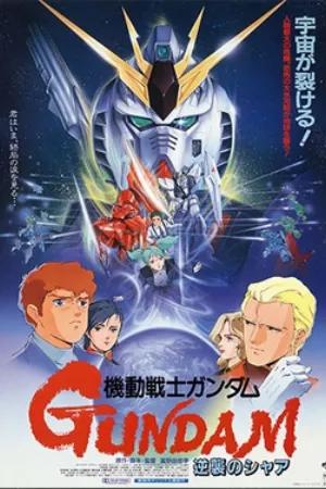 Mobile Suit Gundam: Char’s Counterattack (1988) poster