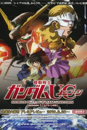 Mobile Suit Gundam Unicorn (2010) poster
