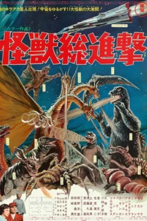 Destroy All Monsters (1968) poster