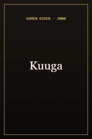 Kamen Rider Kuuga (2000) poster