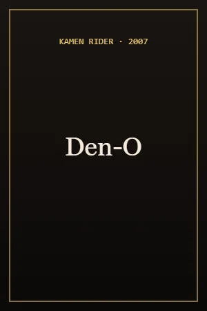 Kamen Rider Den-O (2007) poster