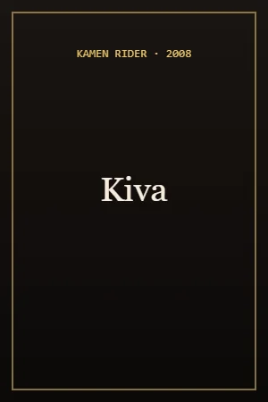 Kamen Rider Kiva (2008) poster
