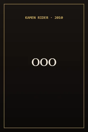 Kamen Rider OOO (2010) poster