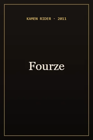 Kamen Rider Fourze (2011) poster