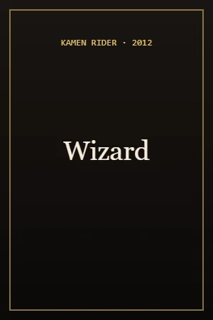Kamen Rider Wizard (2012) poster