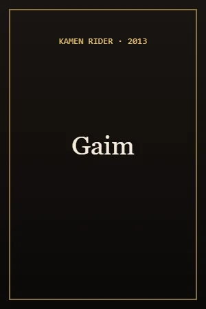 Kamen Rider Gaim (2013) poster