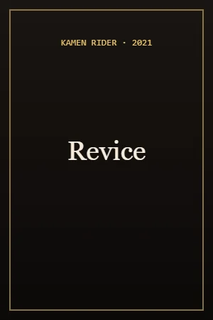 Kamen Rider Revice (2021) poster